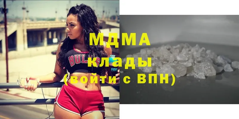 МДМА Molly  купить   Кушва 