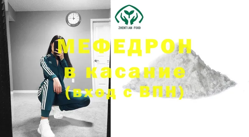 МЕФ mephedrone  наркошоп  Кушва 