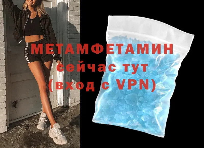 купить наркотики цена  mega ссылка  МЕТАМФЕТАМИН Methamphetamine  Кушва 